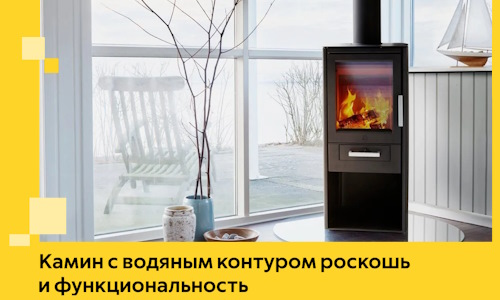 Камин с водяным контуром роскошь и функциональность в Норильске